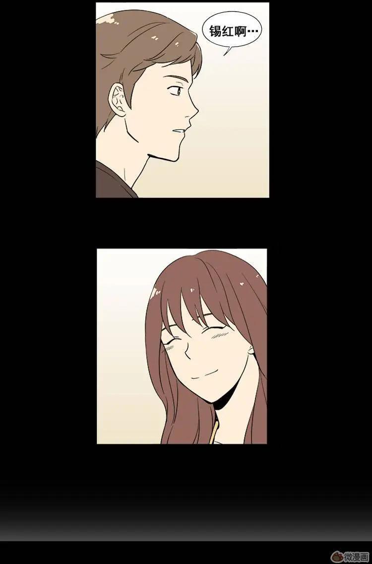《一起吃晚饭吧？》第15集 炸鸡与啤酒（1） 第5页