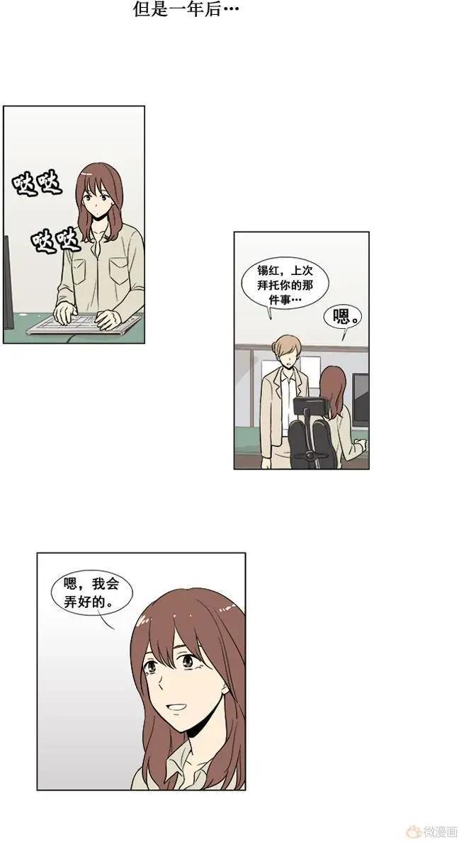 《一起吃晚饭吧？》第15集 炸鸡与啤酒（1） 第6页