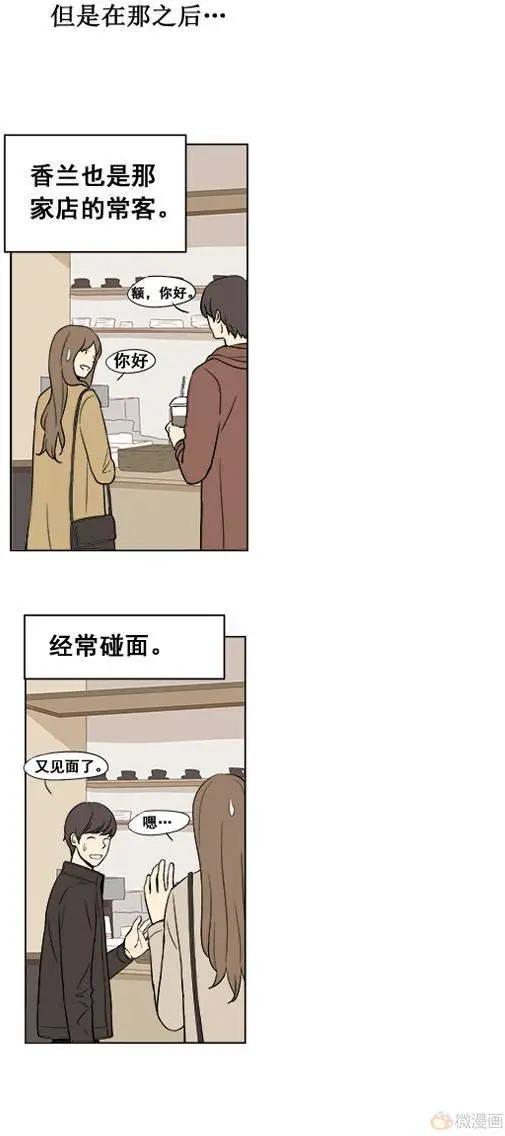 《一起吃晚饭吧？》第14集 蛋糕（6） 第11页