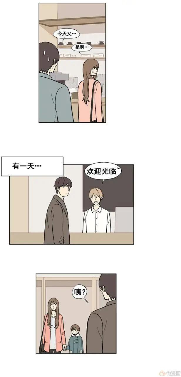 《一起吃晚饭吧？》第14集 蛋糕（6） 第12页