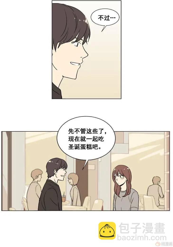 《一起吃晚饭吧？》第14集 蛋糕（6） 第17页