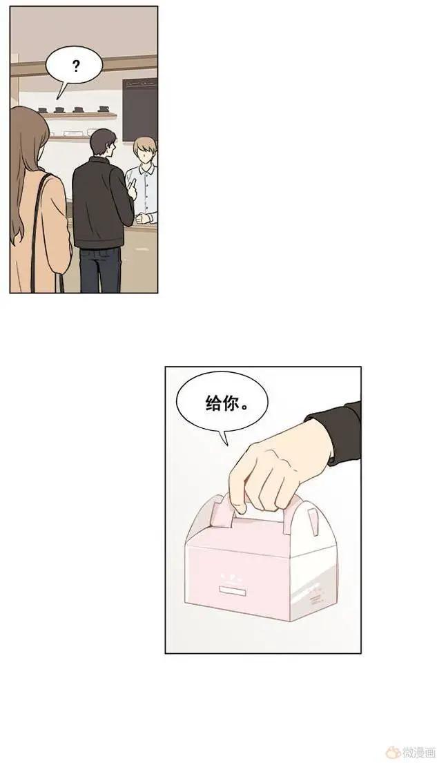《一起吃晚饭吧？》第14集 蛋糕（6） 第1页