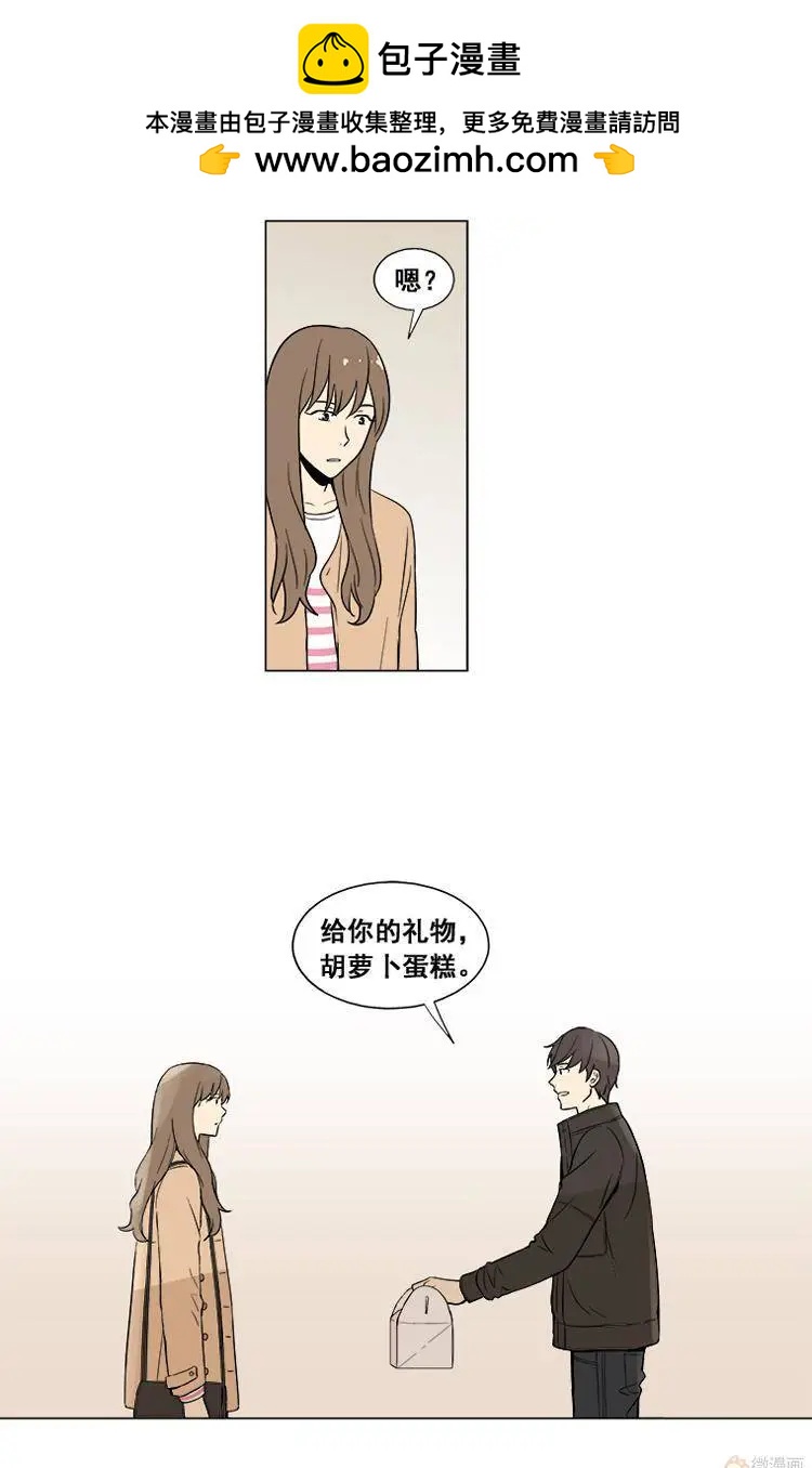 《一起吃晚饭吧？》第14集 蛋糕（6） 第2页