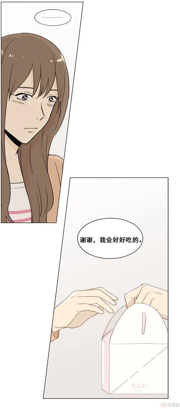 《一起吃晚饭吧？》第14集 蛋糕（6） 第4页