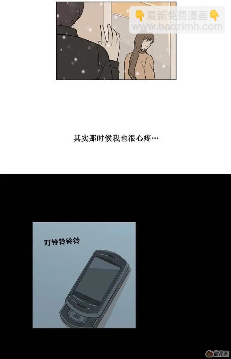《一起吃晚饭吧？》第14集 蛋糕（6） 第6页