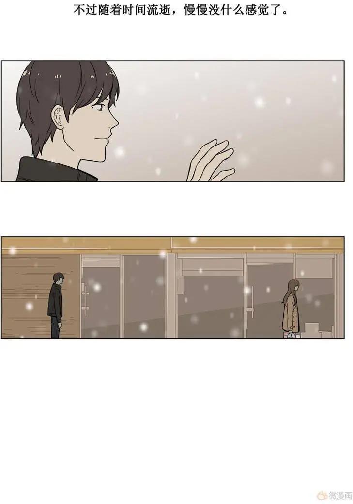 《一起吃晚饭吧？》第14集 蛋糕（6） 第8页