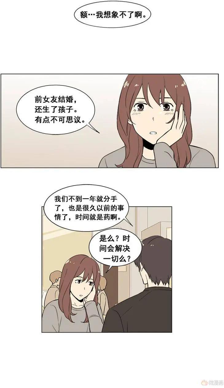 《一起吃晚饭吧？》第14集 蛋糕（6） 第9页