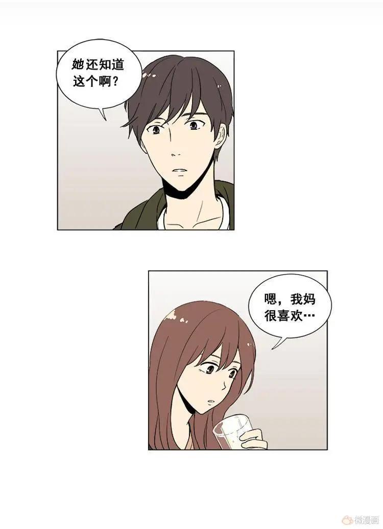 《一起吃晚饭吧？》第16集 炸鸡与啤酒（2） 第15页