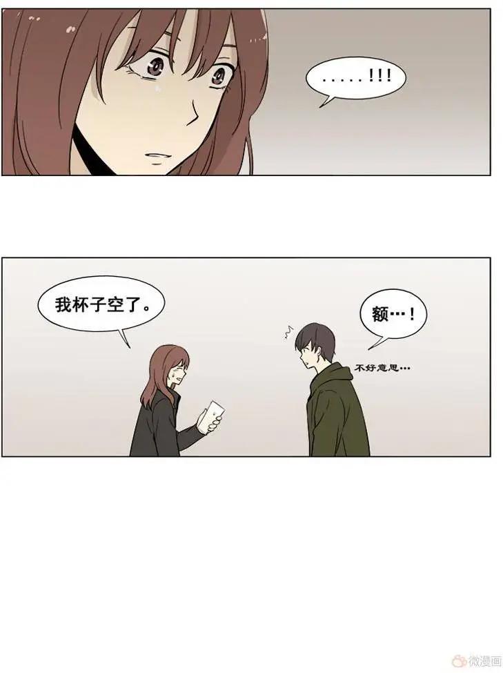 《一起吃晚饭吧？》第16集 炸鸡与啤酒（2） 第16页