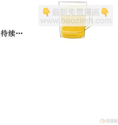 《一起吃晚饭吧？》第16集 炸鸡与啤酒（2） 第17页