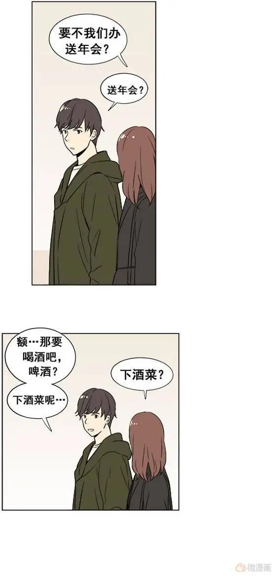 《一起吃晚饭吧？》第16集 炸鸡与啤酒（2） 第1页