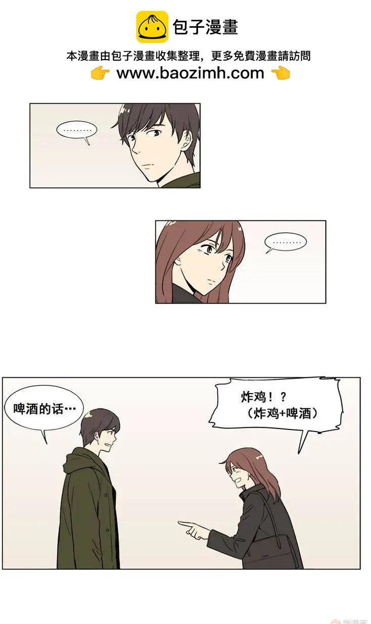 《一起吃晚饭吧？》第16集 炸鸡与啤酒（2） 第2页