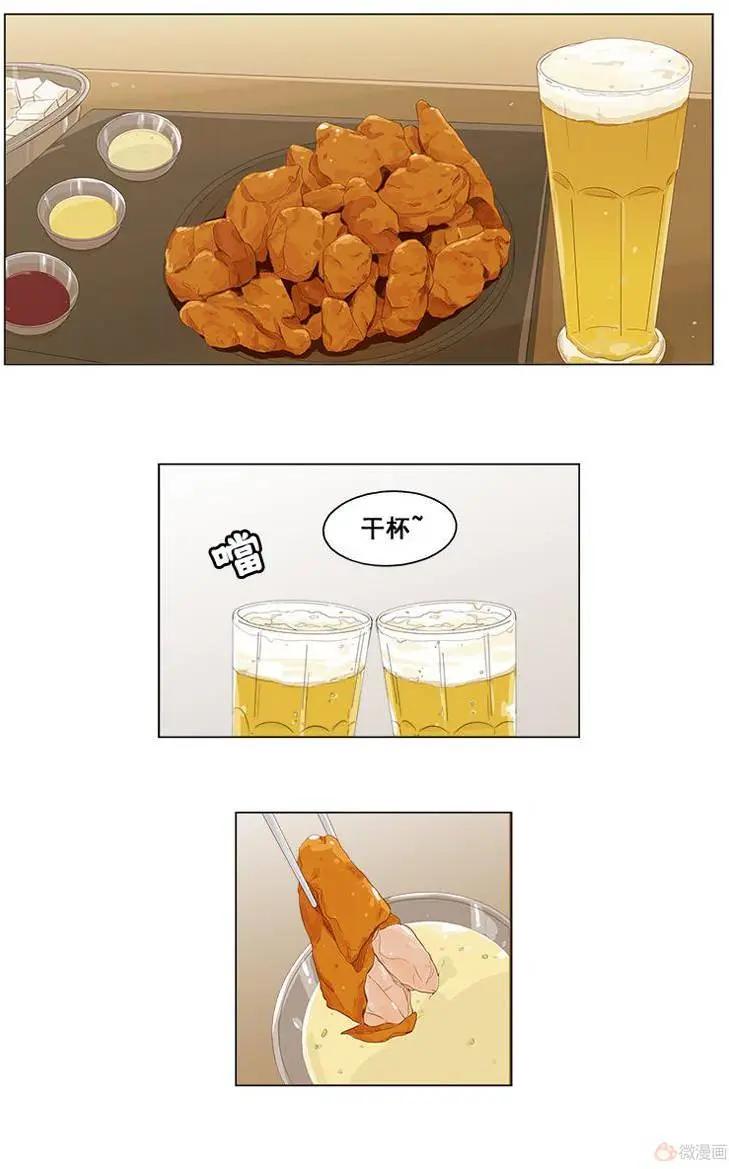 《一起吃晚饭吧？》第16集 炸鸡与啤酒（2） 第6页