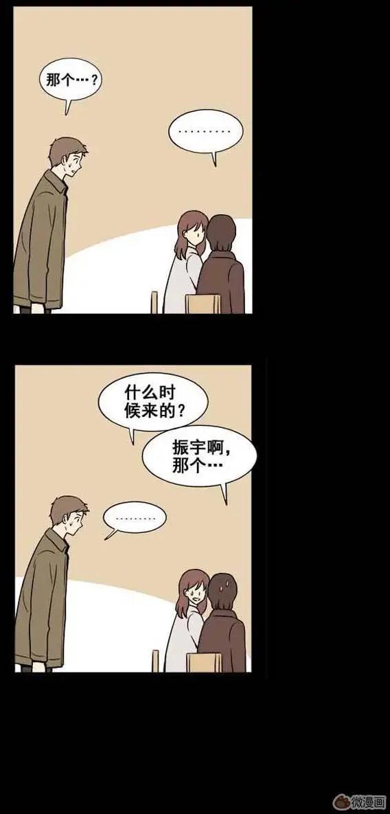 《一起吃晚饭吧？》第17集 炸鸡和啤酒（3） 第13页
