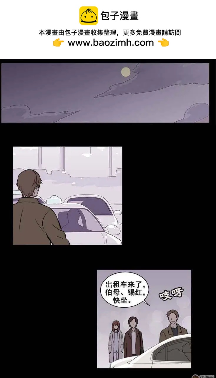 《一起吃晚饭吧？》第17集 炸鸡和啤酒（3） 第14页