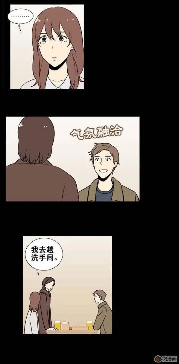 《一起吃晚饭吧？》第17集 炸鸡和啤酒（3） 第3页