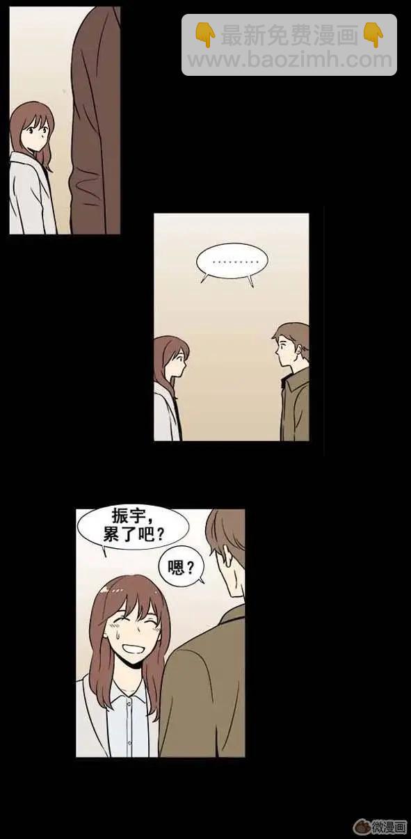 《一起吃晚饭吧？》第17集 炸鸡和啤酒（3） 第4页