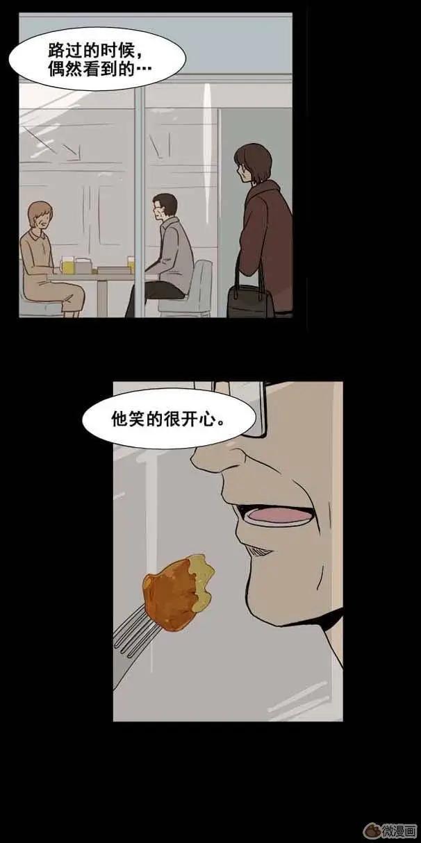 《一起吃晚饭吧？》第17集 炸鸡和啤酒（3） 第8页