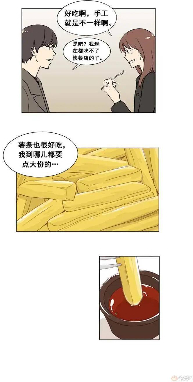 《一起吃晚饭吧？》第19集 汉堡包（1） 第13页