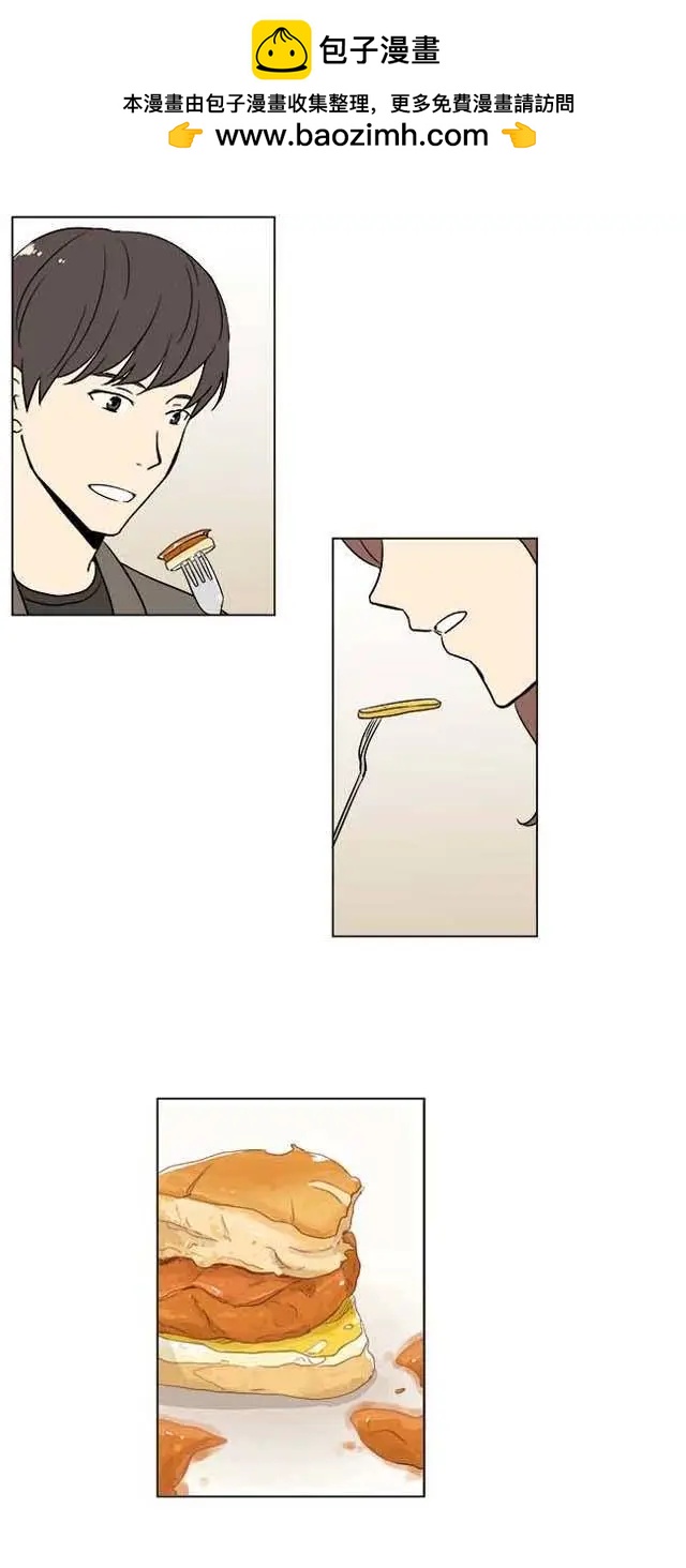《一起吃晚饭吧？》第19集 汉堡包（1） 第14页
