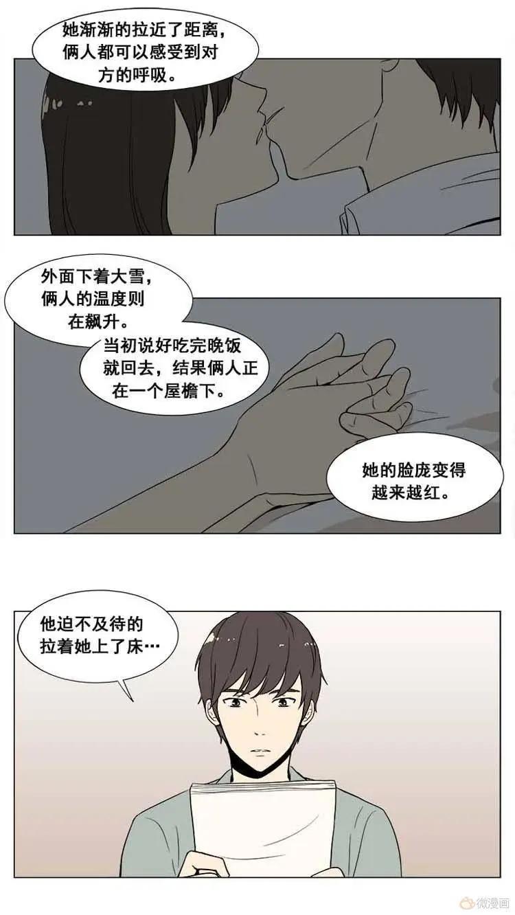 《一起吃晚饭吧？》第19集 汉堡包（1） 第1页