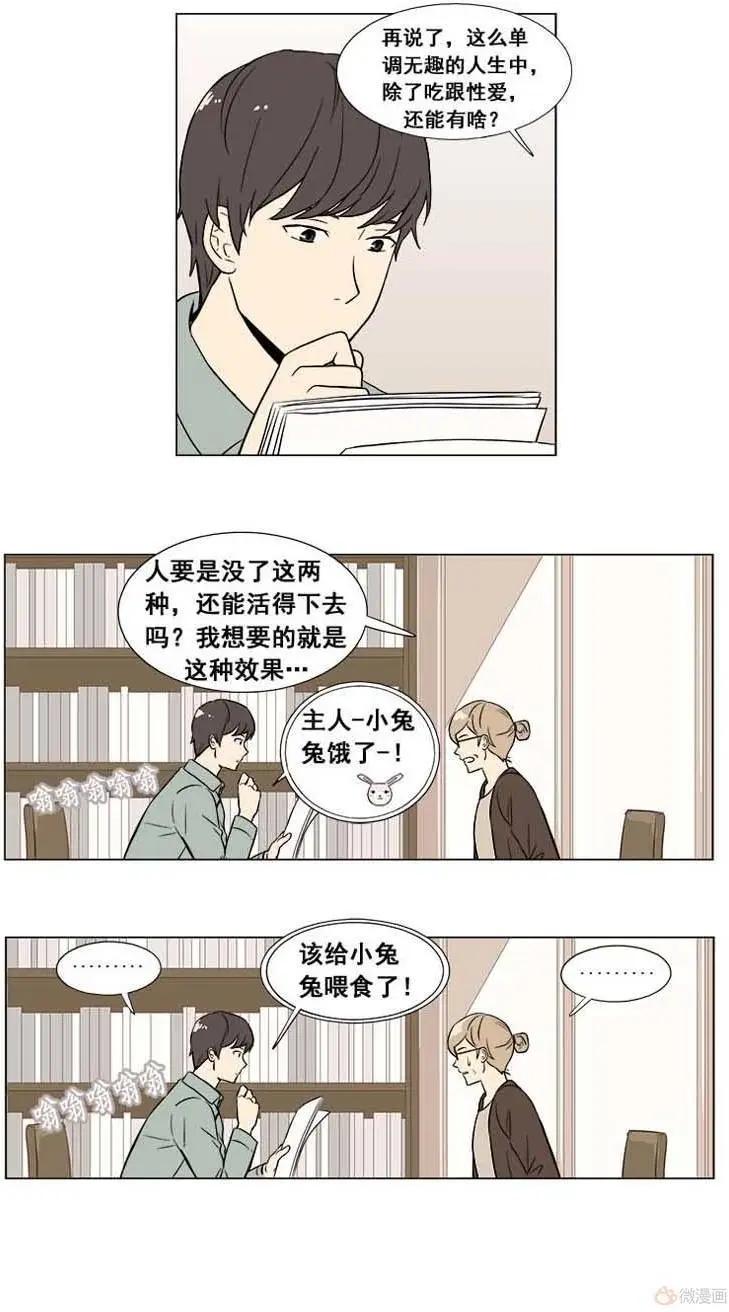 《一起吃晚饭吧？》第19集 汉堡包（1） 第3页