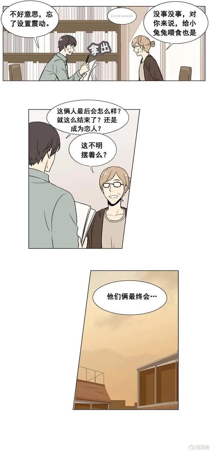 《一起吃晚饭吧？》第19集 汉堡包（1） 第4页