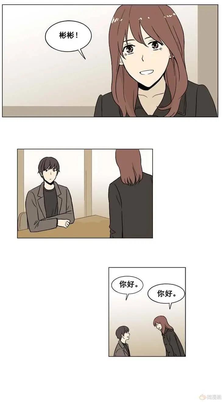 《一起吃晚饭吧？》第19集 汉堡包（1） 第6页