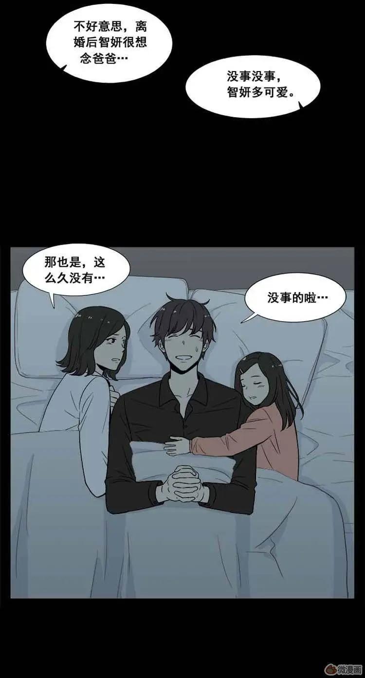 《一起吃晚饭吧？》第20集 汉堡包（2） 第11页