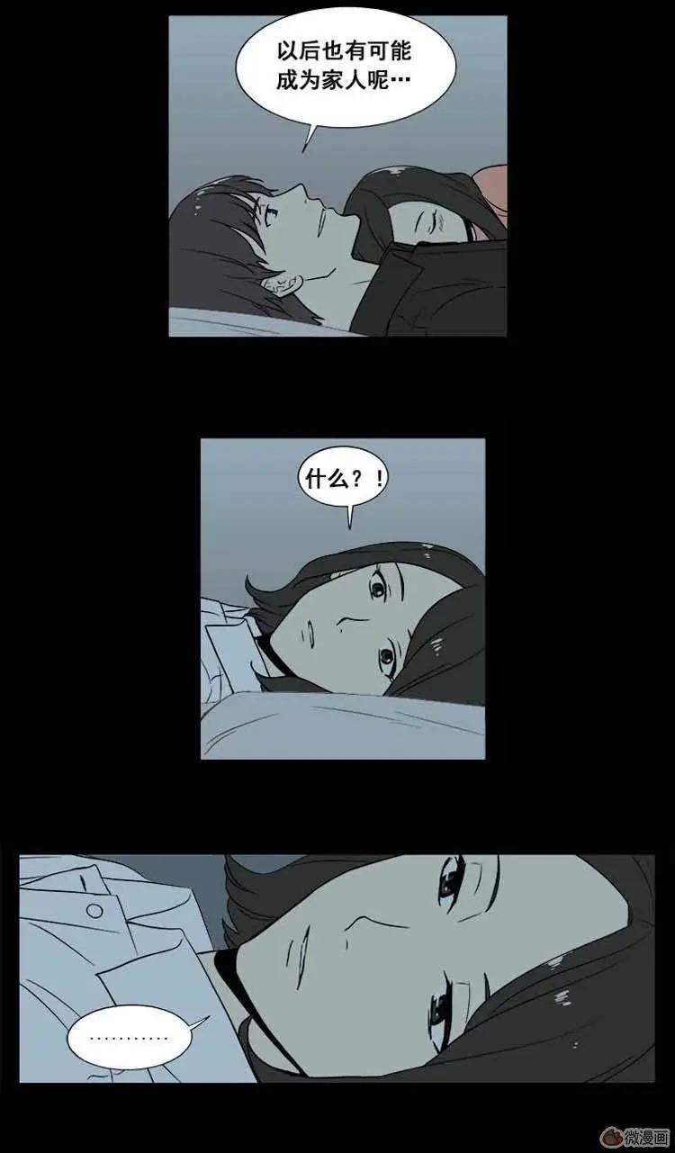 《一起吃晚饭吧？》第20集 汉堡包（2） 第12页