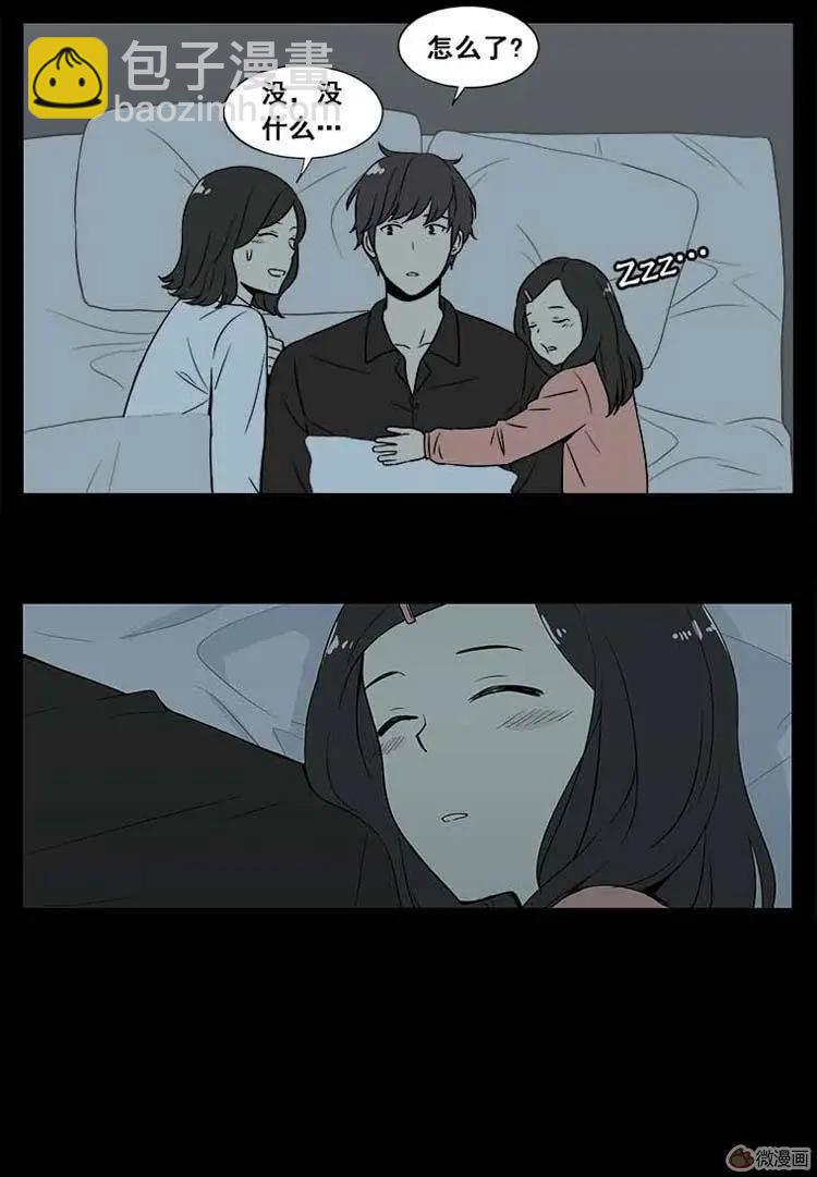 《一起吃晚饭吧？》第20集 汉堡包（2） 第13页