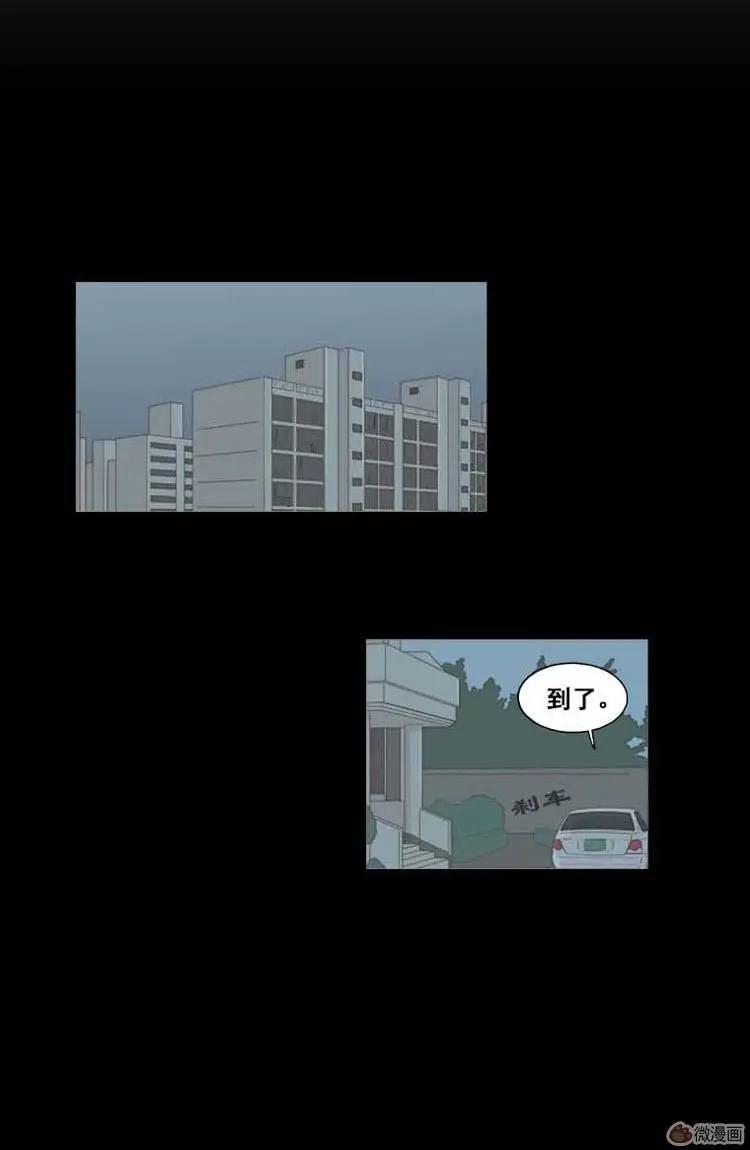 《一起吃晚饭吧？》第20集 汉堡包（2） 第1页