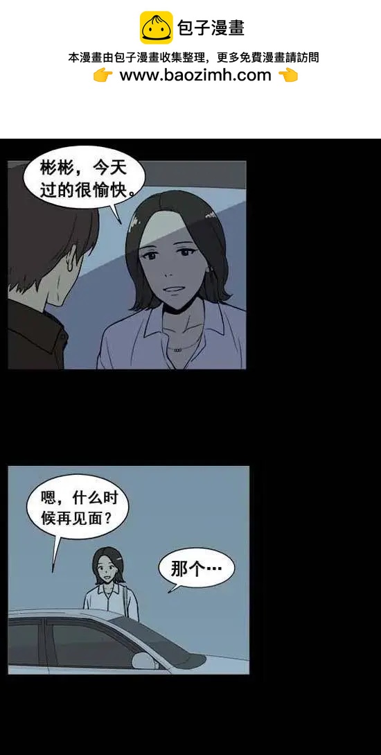 《一起吃晚饭吧？》第20集 汉堡包（2） 第2页