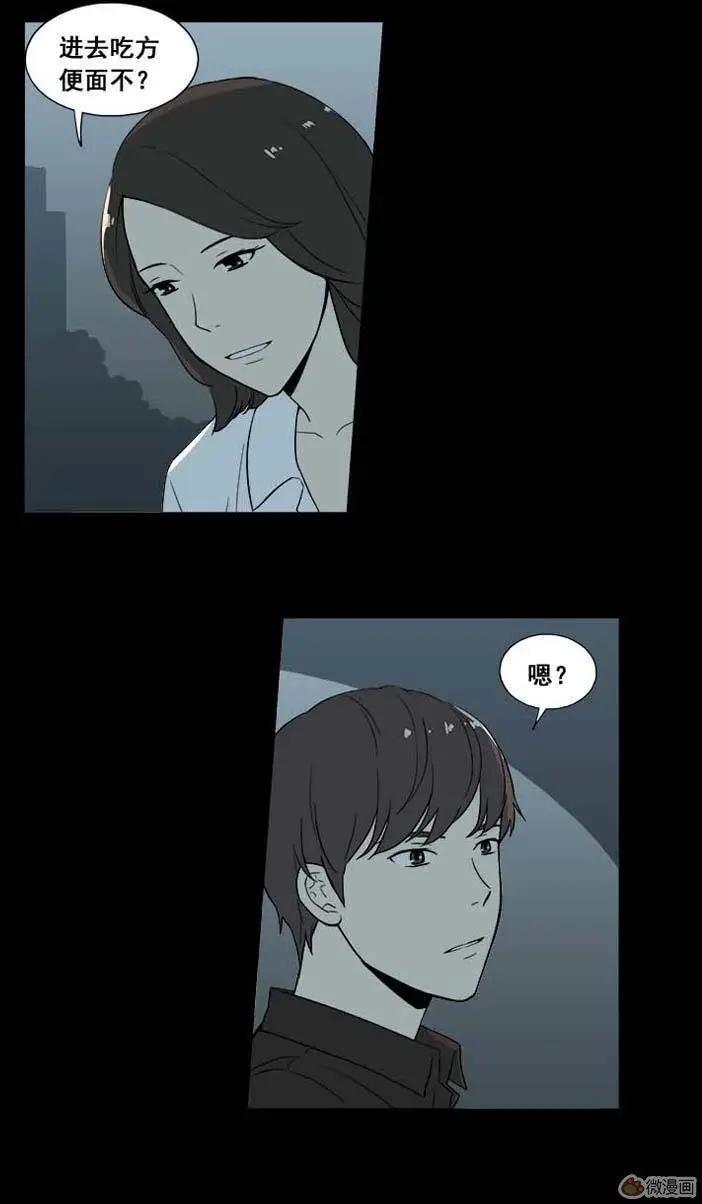 《一起吃晚饭吧？》第20集 汉堡包（2） 第3页