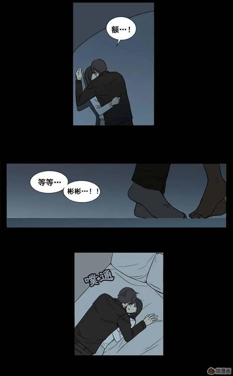 《一起吃晚饭吧？》第20集 汉堡包（2） 第5页