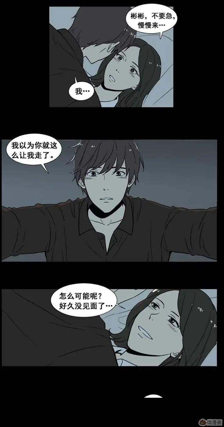 《一起吃晚饭吧？》第20集 汉堡包（2） 第6页