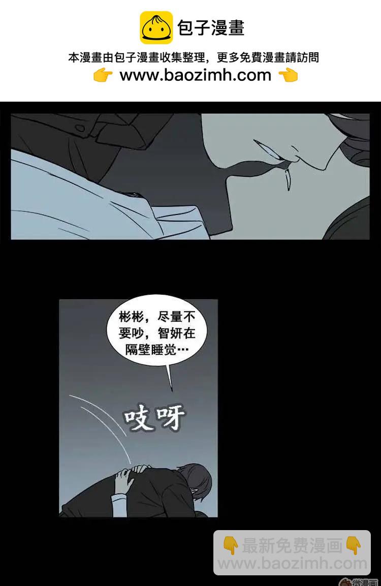 《一起吃晚饭吧？》第20集 汉堡包（2） 第8页