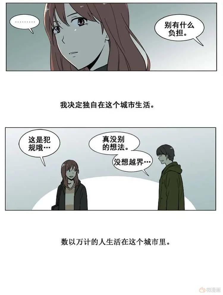 《一起吃晚饭吧？》第18集 炸鸡和啤酒（4） 第14页