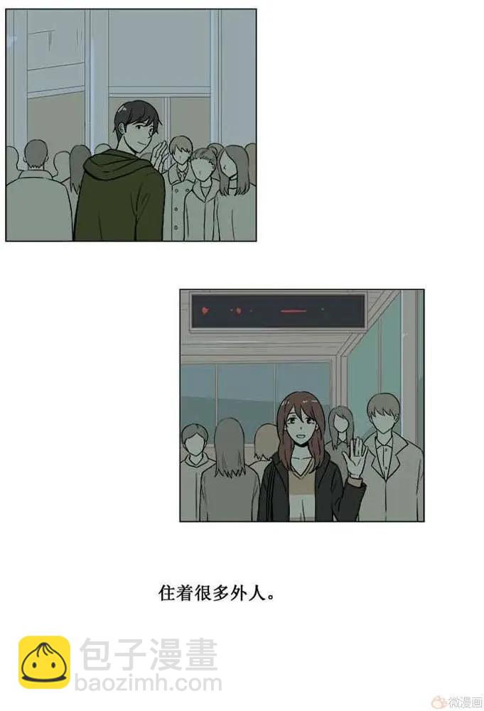 《一起吃晚饭吧？》第18集 炸鸡和啤酒（4） 第15页