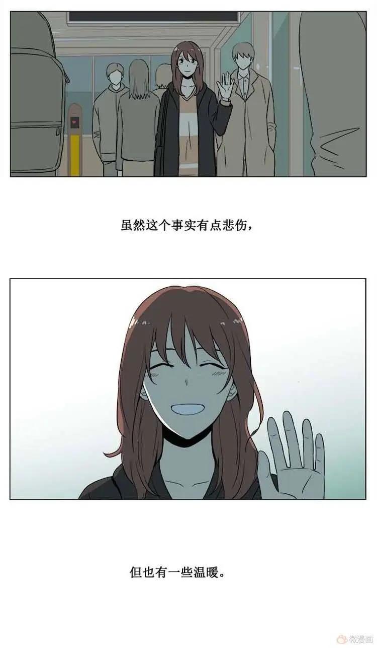 《一起吃晚饭吧？》第18集 炸鸡和啤酒（4） 第17页