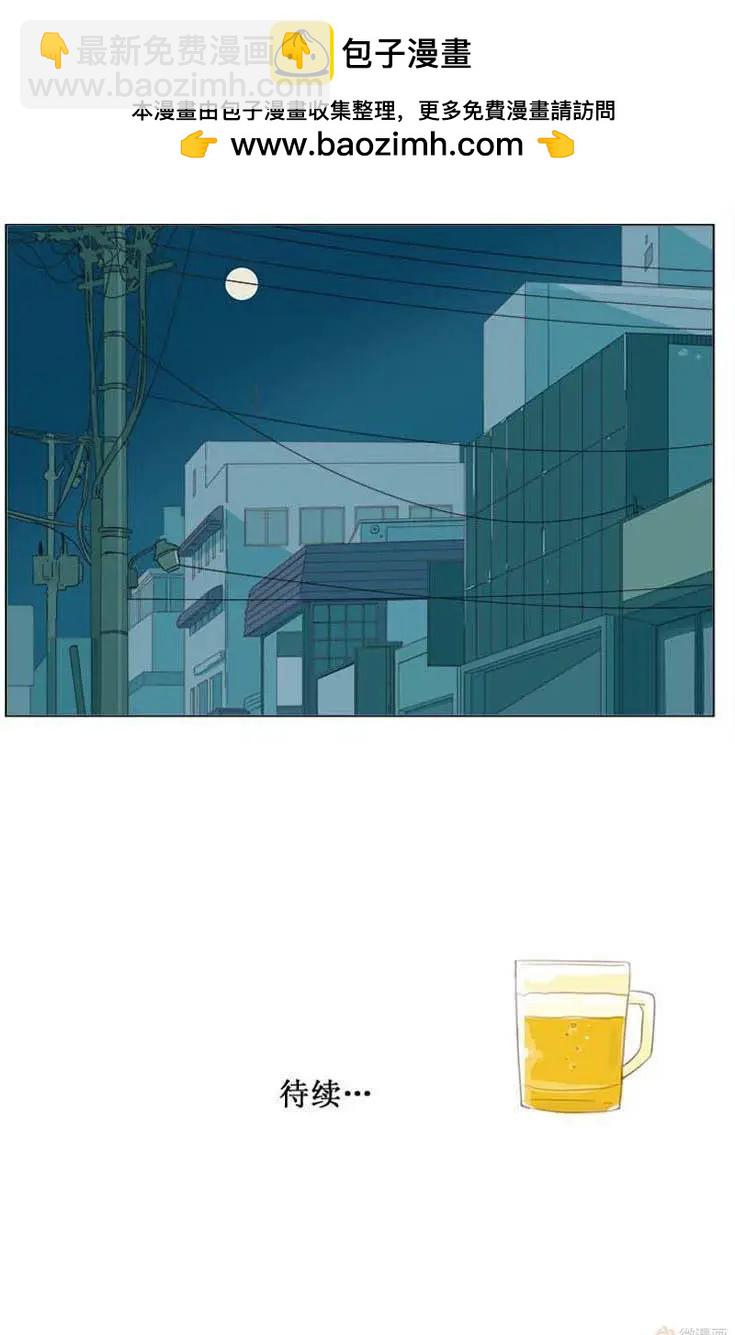 《一起吃晚饭吧？》第18集 炸鸡和啤酒（4） 第18页