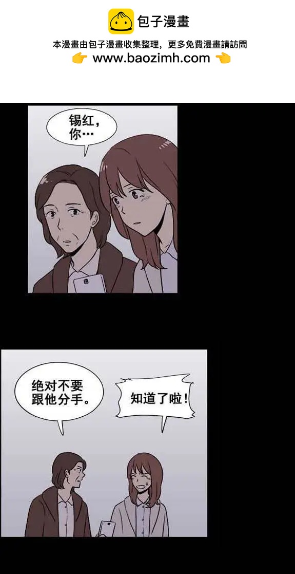 《一起吃晚饭吧？》第18集 炸鸡和啤酒（4） 第2页