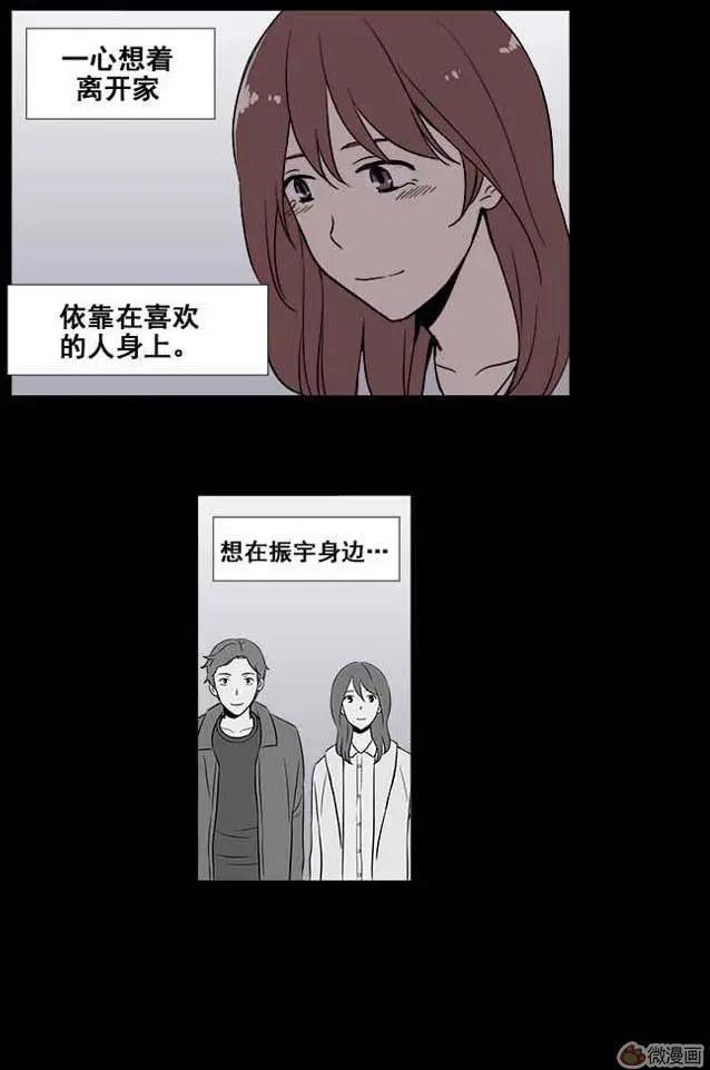 《一起吃晚饭吧？》第18集 炸鸡和啤酒（4） 第3页