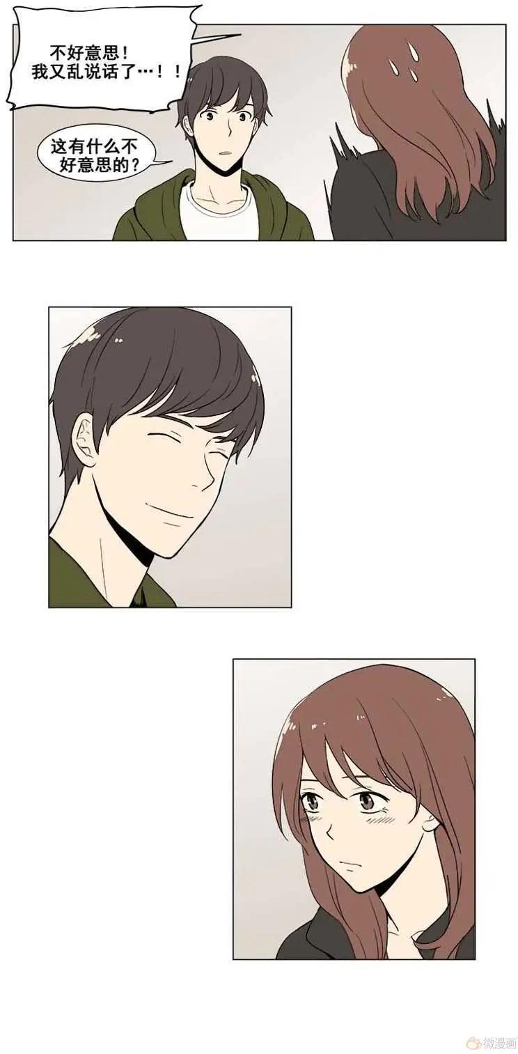 《一起吃晚饭吧？》第18集 炸鸡和啤酒（4） 第7页