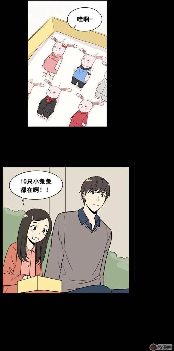 《一起吃晚饭吧？》第22集 汉堡包（4） 第10页