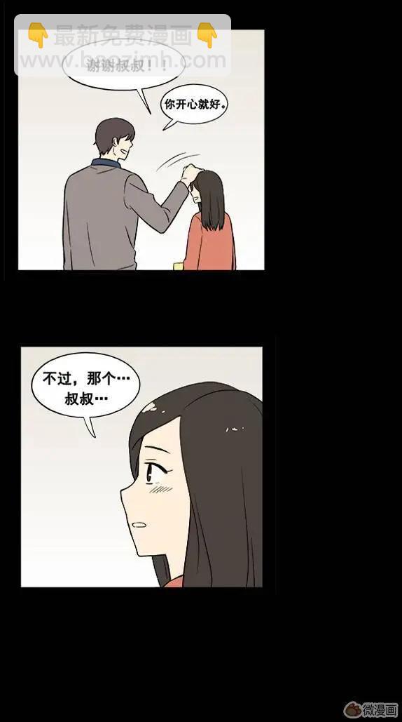 《一起吃晚饭吧？》第22集 汉堡包（4） 第11页