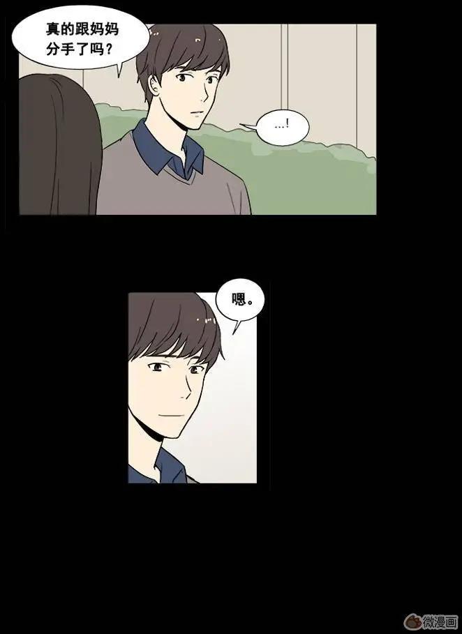 《一起吃晚饭吧？》第22集 汉堡包（4） 第12页