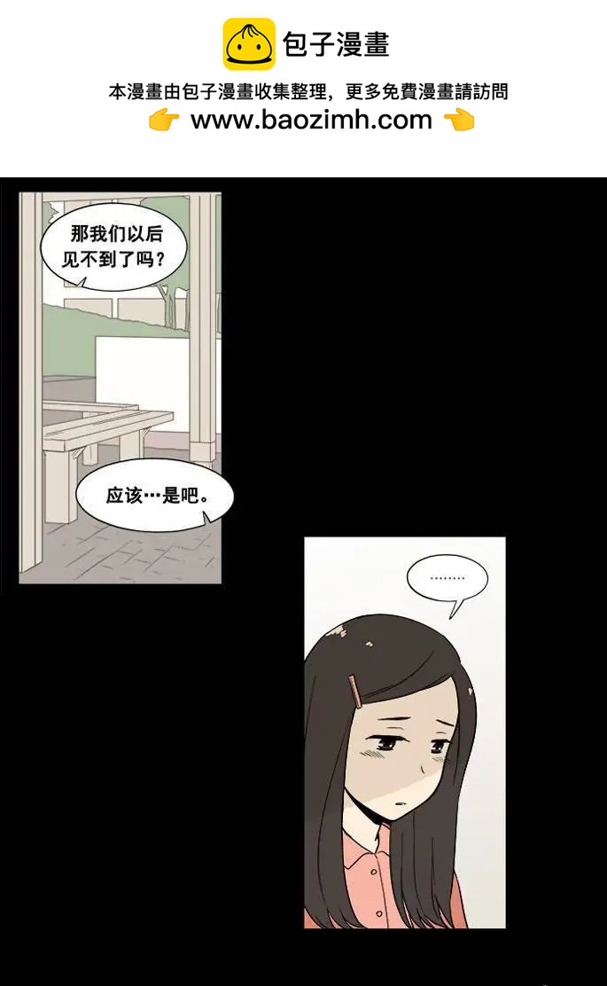 《一起吃晚饭吧？》第22集 汉堡包（4） 第13页