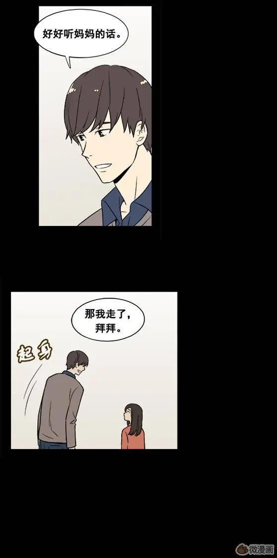 《一起吃晚饭吧？》第22集 汉堡包（4） 第14页