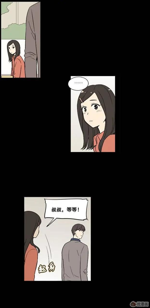 《一起吃晚饭吧？》第22集 汉堡包（4） 第15页